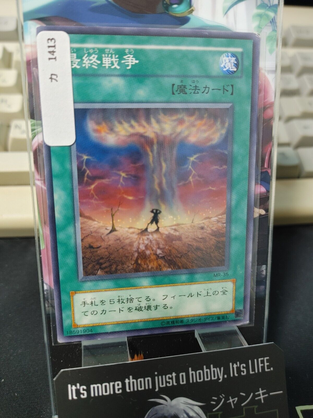 Final Destiny MR-35 Yu-Gi-Oh Yugioh Japanese Konami JAPAN Original Art