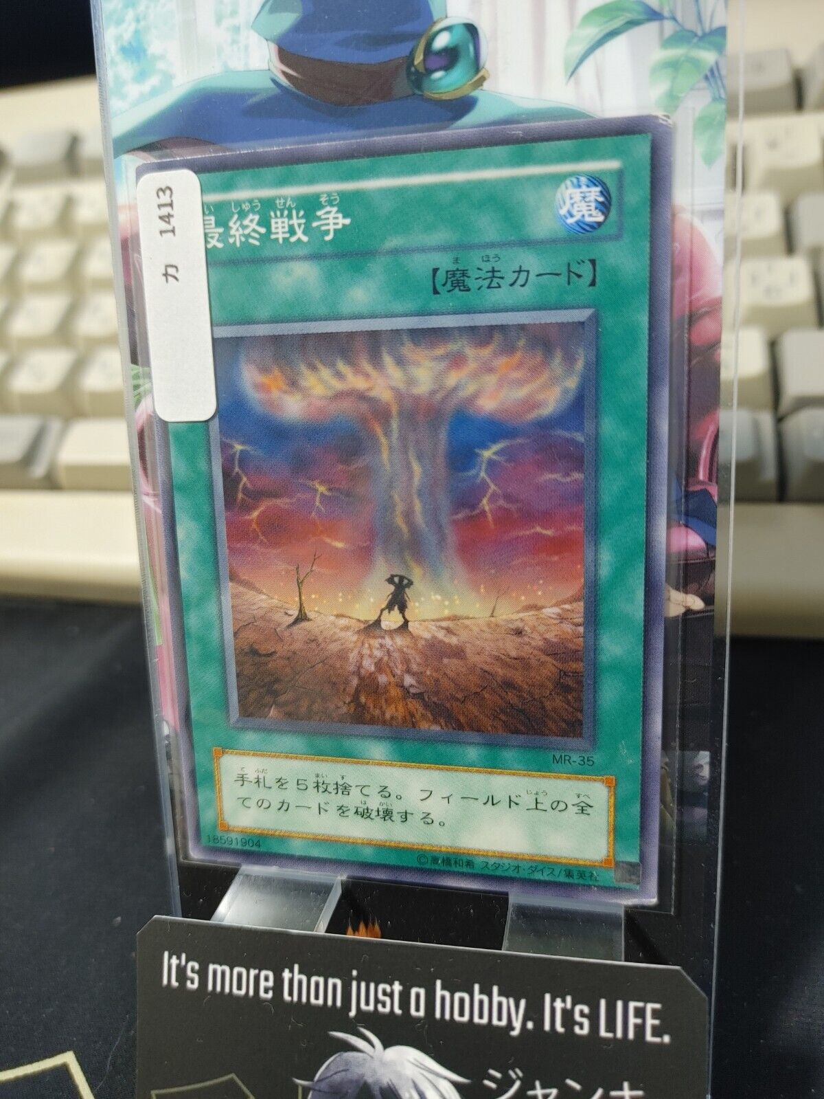 Final Destiny MR-35 Yu-Gi-Oh Yugioh Japanese Konami JAPAN Original Art