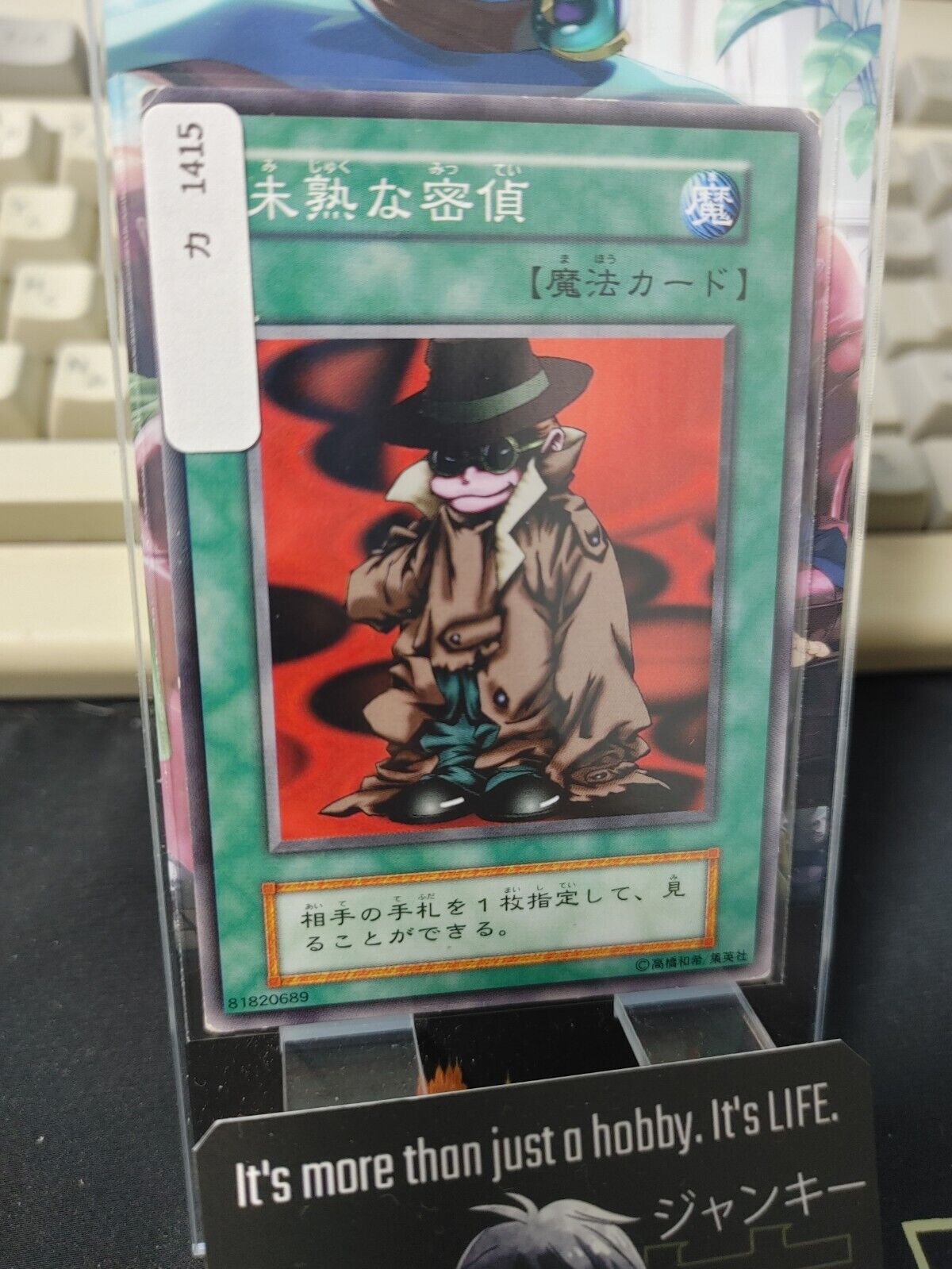 The Inexperienced Spy Yu-Gi-Oh Yugioh Japanese Konami JAPAN Original Art