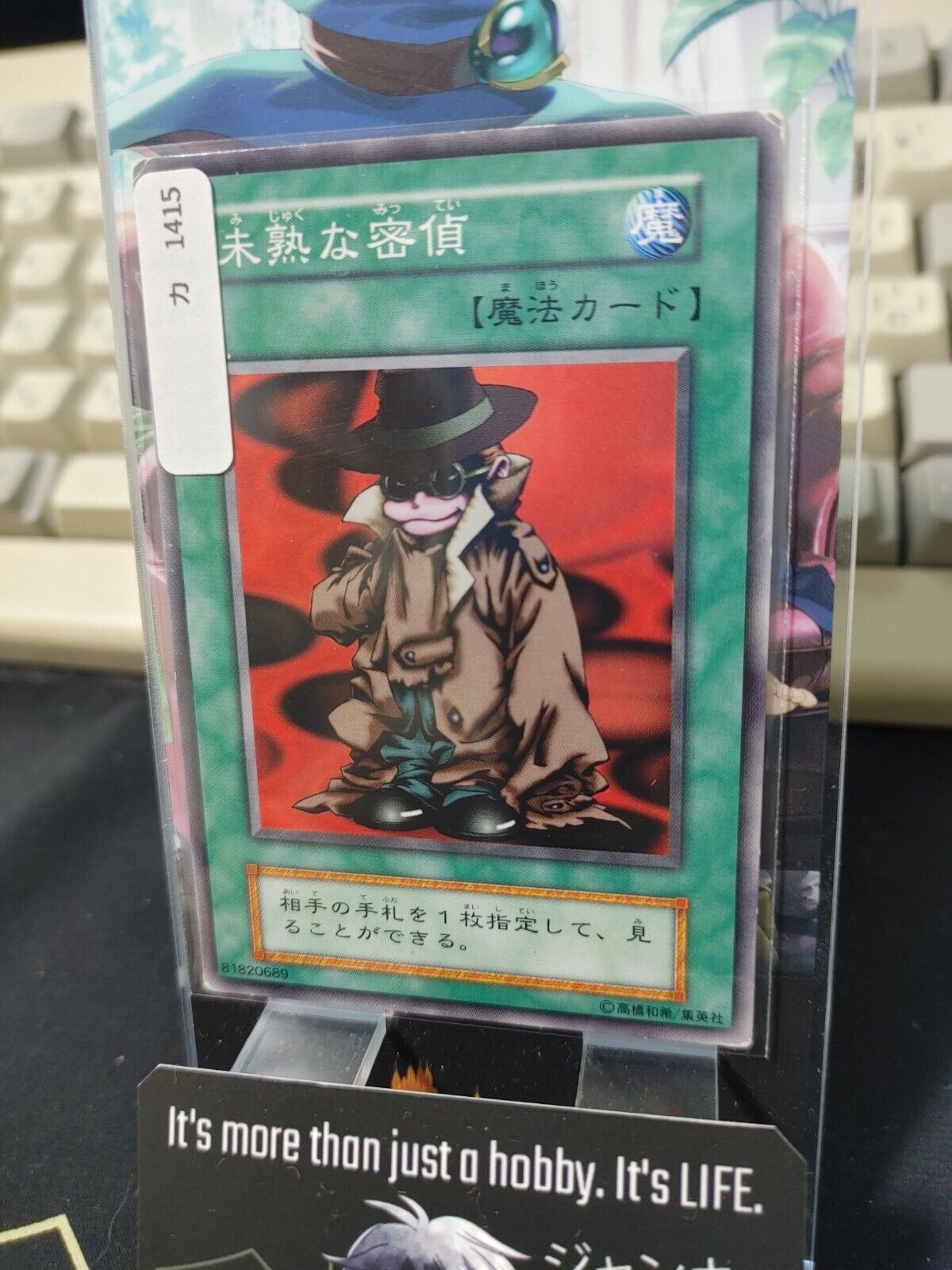 The Inexperienced Spy Yu-Gi-Oh Yugioh Japanese Konami JAPAN Original Art