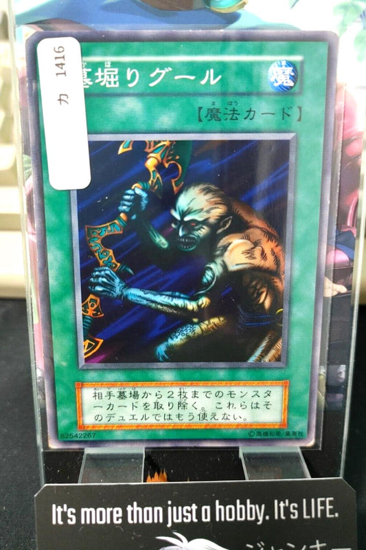 Gravedigger Ghoul Yu-Gi-Oh Yugioh Japanese Konami JAPAN Original Art