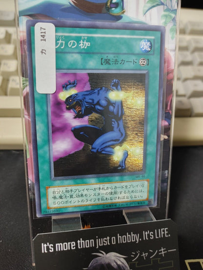 Chain Energy MR-46 Yu-Gi-Oh Yugioh Japanese Konami JAPAN Original Art