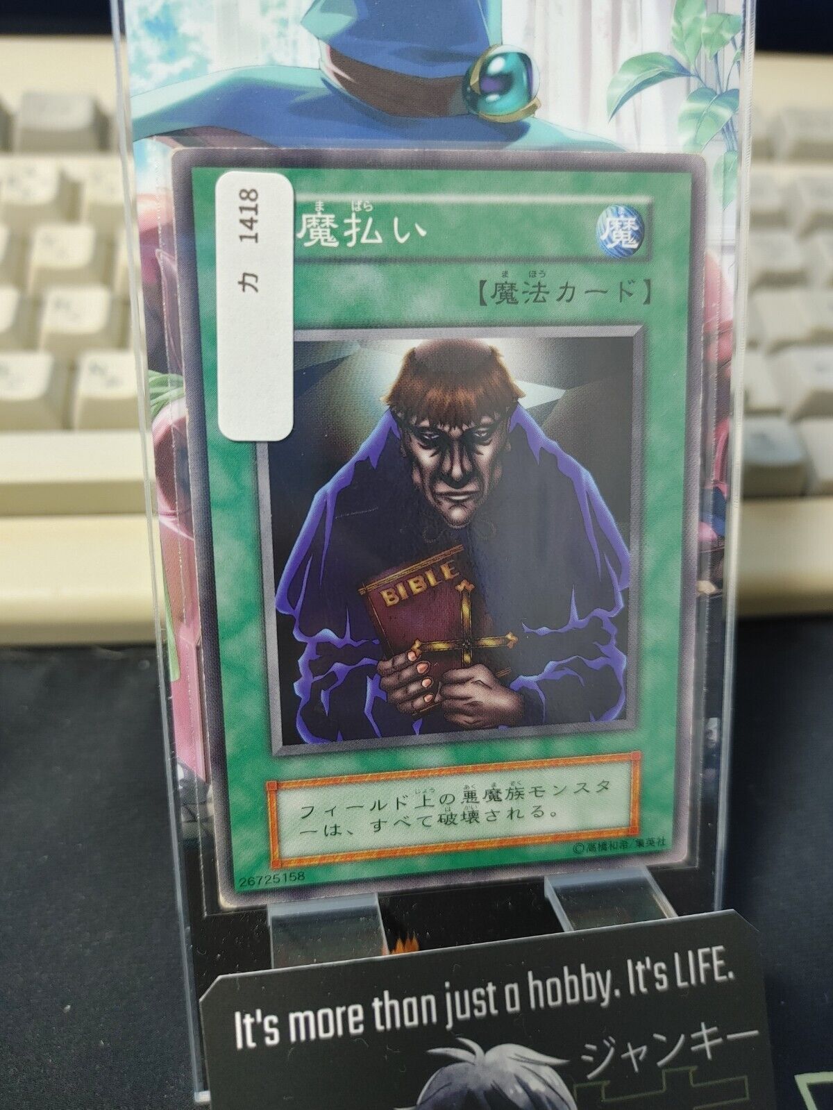 Exile of the Wicked Yu-Gi-Oh Yugioh Japanese Konami JAPAN Original Art