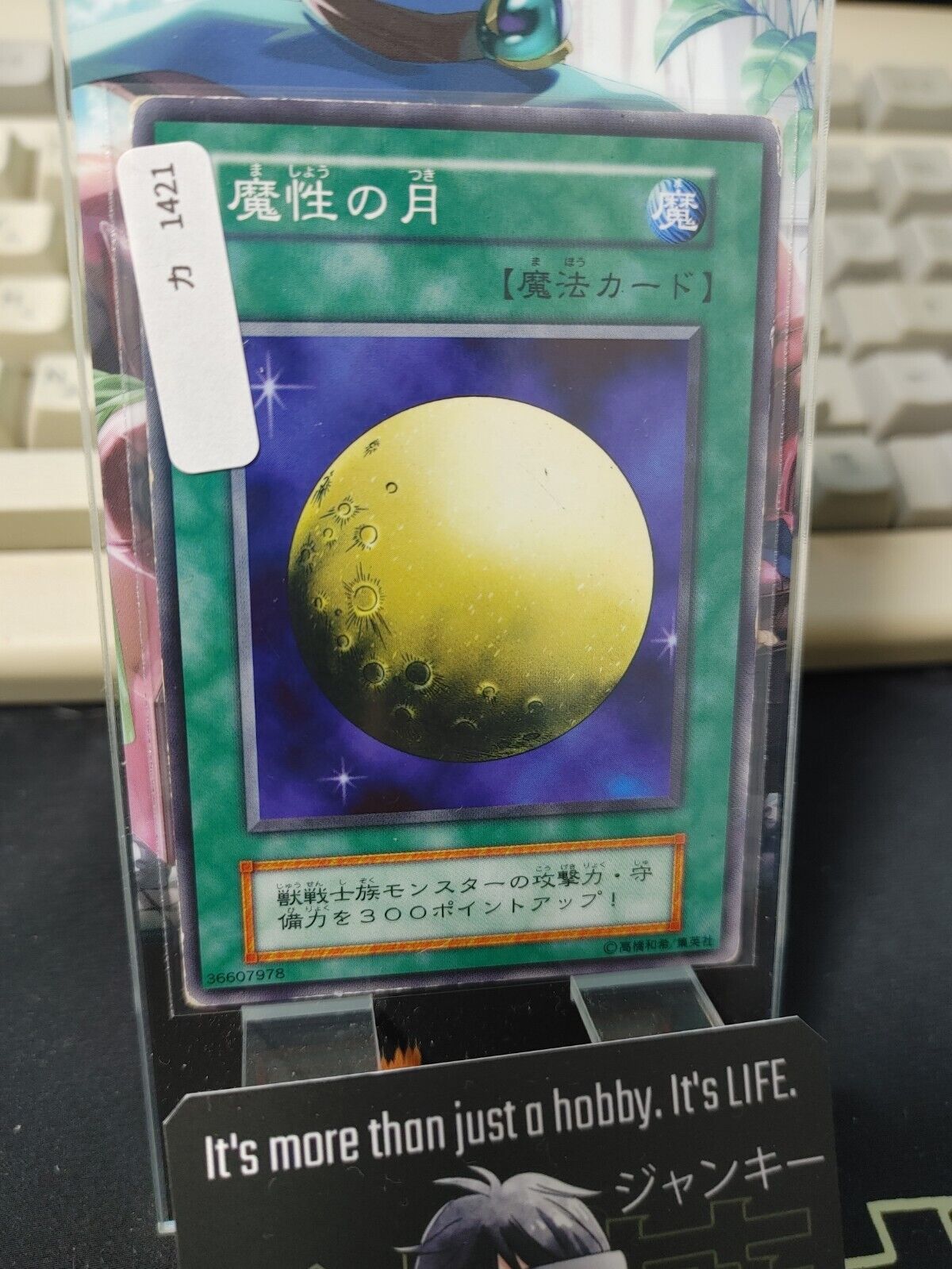 Mystical Moon Yu-Gi-Oh Yugioh Japanese Konami JAPAN Original Art