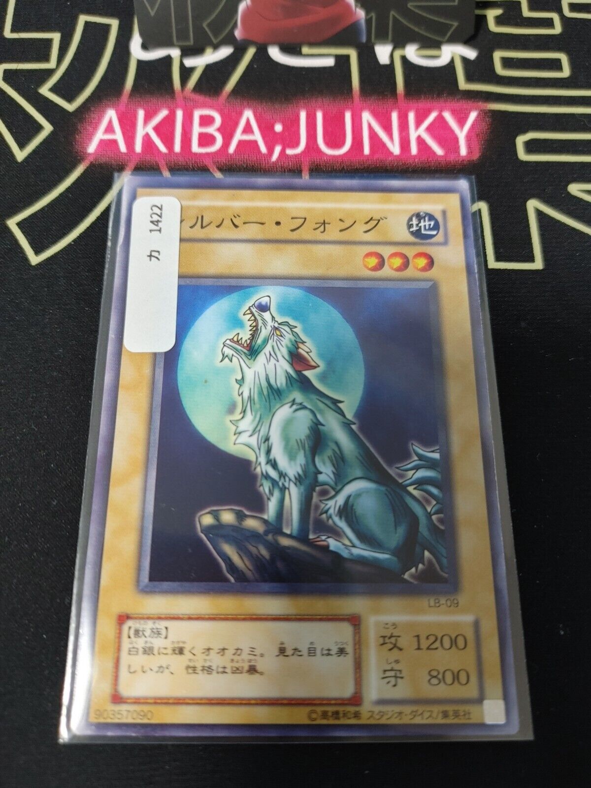 Silver Fang LB-09 Yu-Gi-Oh Yugioh Japanese Konami JAPAN Original Art