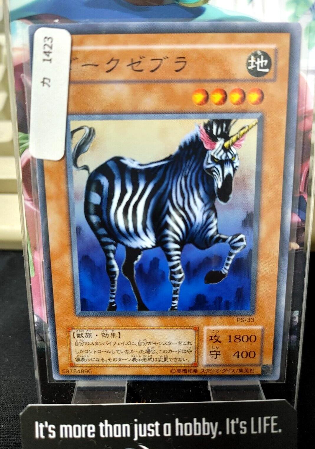 Dark Zebra PS-33 Yu-Gi-Oh Yugioh Japanese Konami JAPAN Original Art