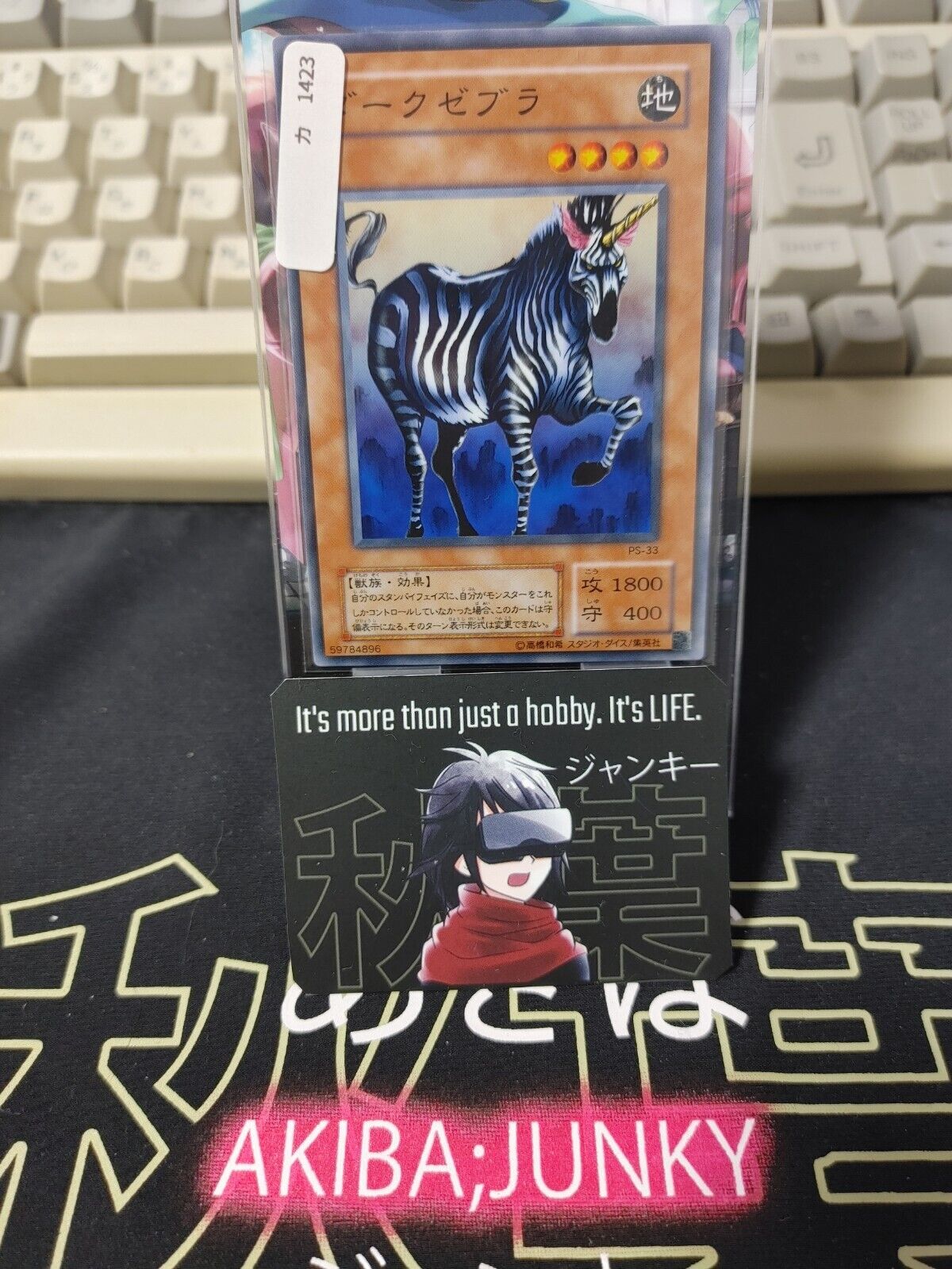 Dark Zebra PS-33 Yu-Gi-Oh Yugioh Japanese Konami JAPAN Original Art