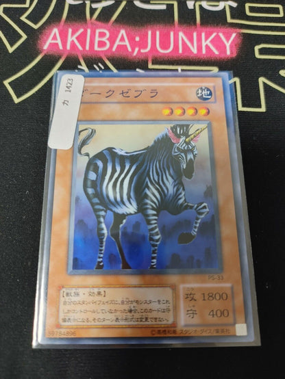 Dark Zebra PS-33 Yu-Gi-Oh Yugioh Japanese Konami JAPAN Original Art