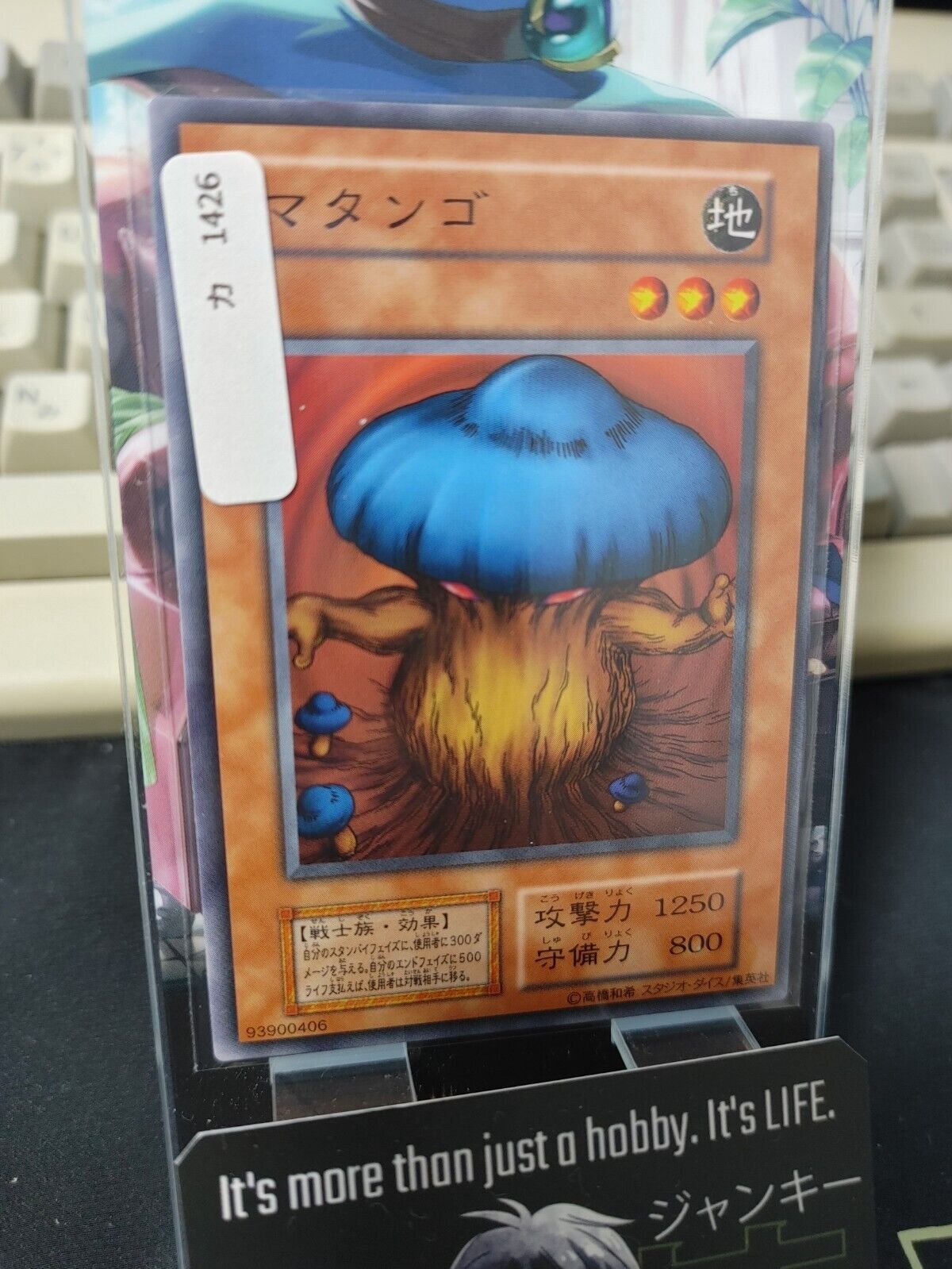 Mushroom Man #2 Yu-Gi-Oh Yugioh Japanese Konami JAPAN Original Art