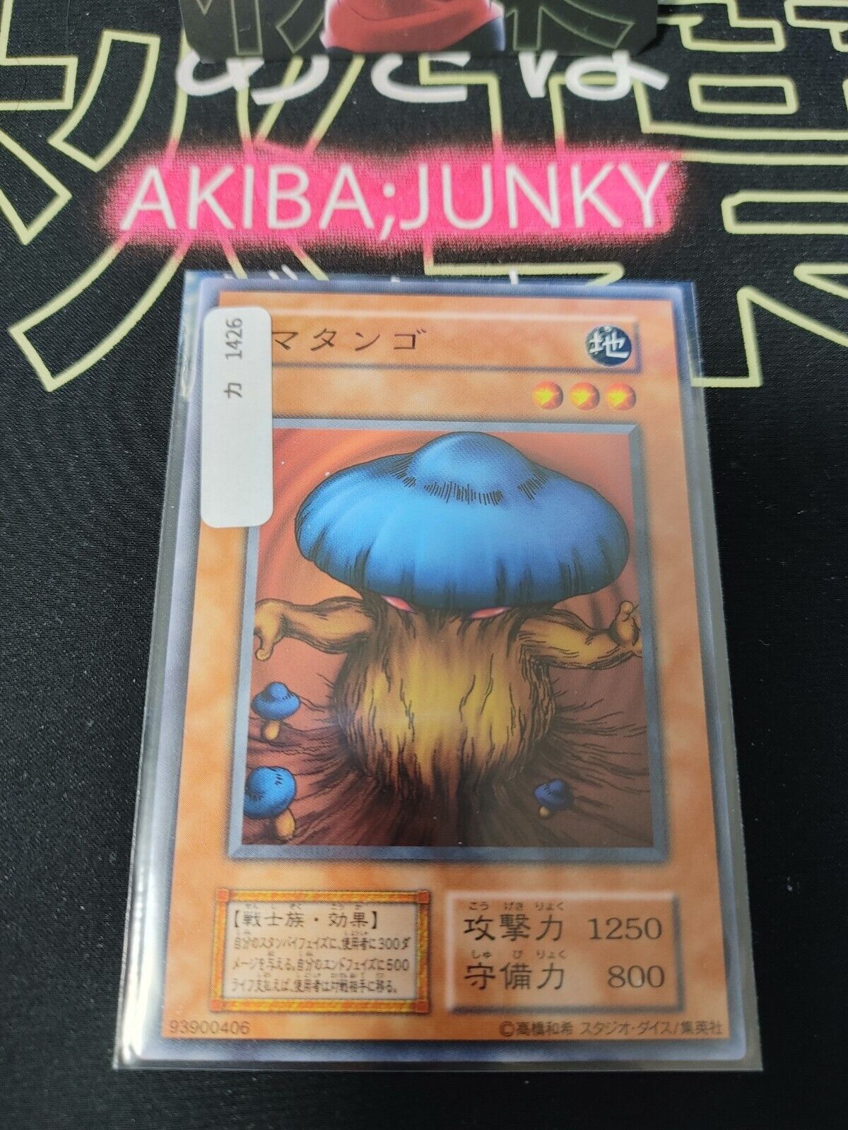 Mushroom Man #2 Yu-Gi-Oh Yugioh Japanese Konami JAPAN Original Art