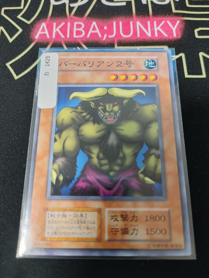 Swamp Battleguard Yu-Gi-Oh Yugioh Japanese Konami JAPAN Original Art