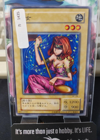 Sonic Maid BC-28 Yu-Gi-Oh Yugioh Japanese Konami JAPAN Original Art