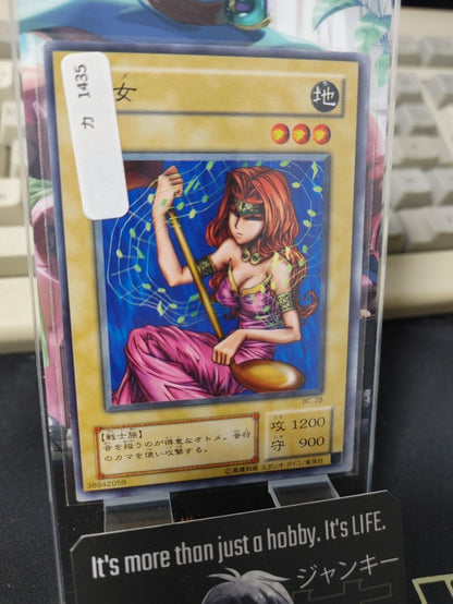 Sonic Maid BC-28 Yu-Gi-Oh Yugioh Japanese Konami JAPAN Original Art