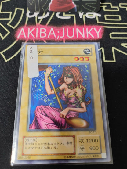 Sonic Maid BC-28 Yu-Gi-Oh Yugioh Japanese Konami JAPAN Original Art