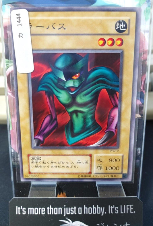 Larvas PG-12 Yu-Gi-Oh Yugioh Japanese Konami JAPAN Original Art