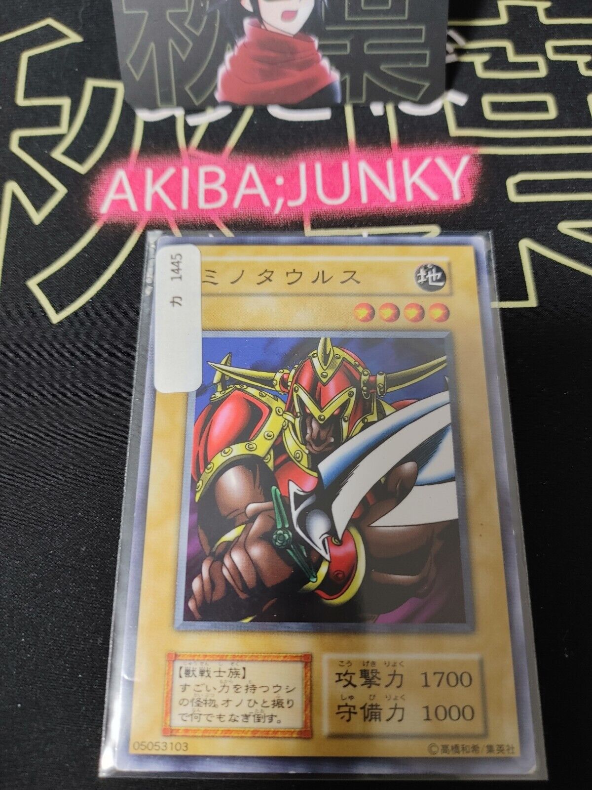 Battle Ox Yu-Gi-Oh Yugioh Japanese Konami JAPAN Original Art