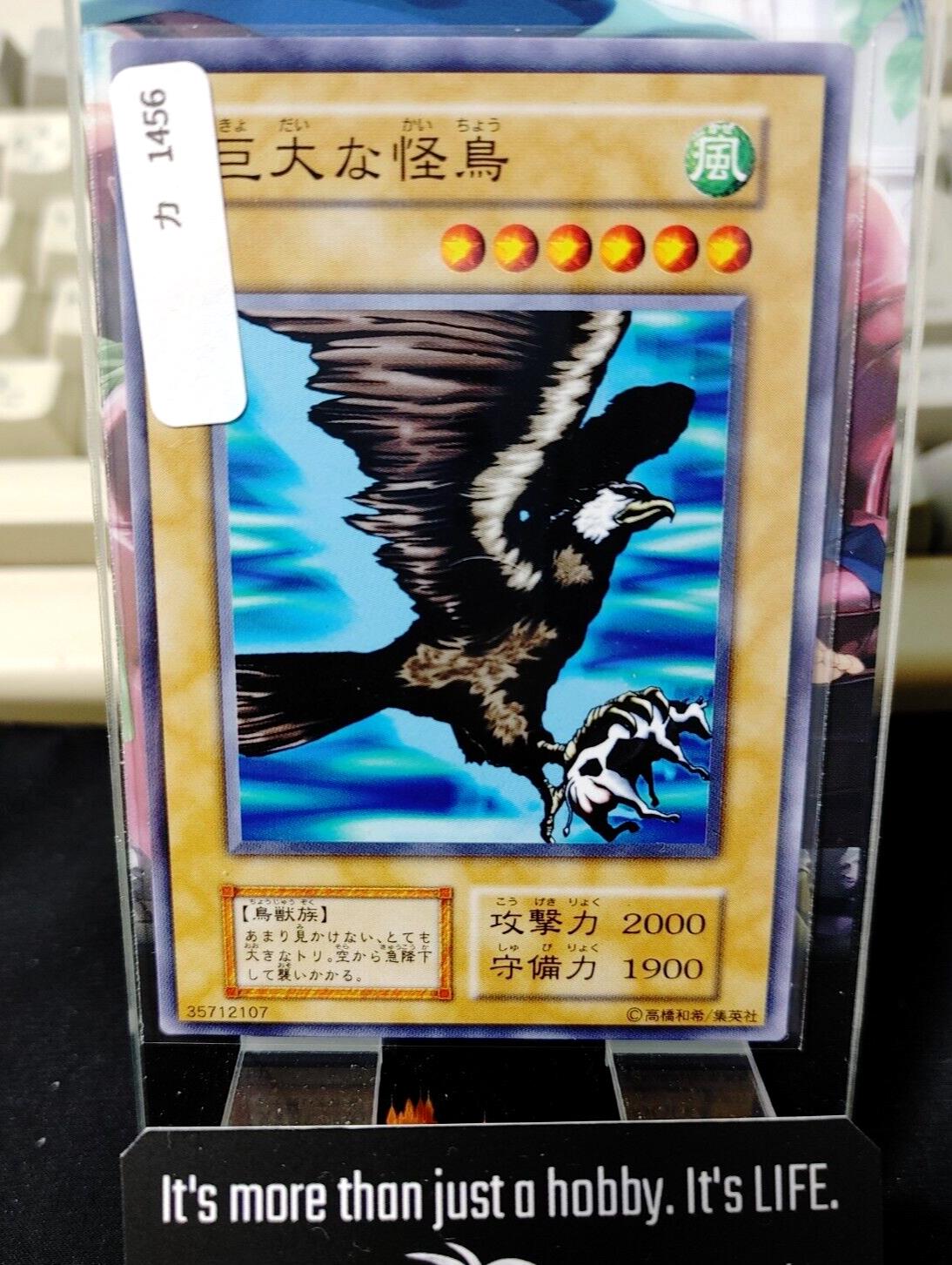 Monstrous Bird Yu-Gi-Oh Yugioh Japanese Konami JAPAN Original Art