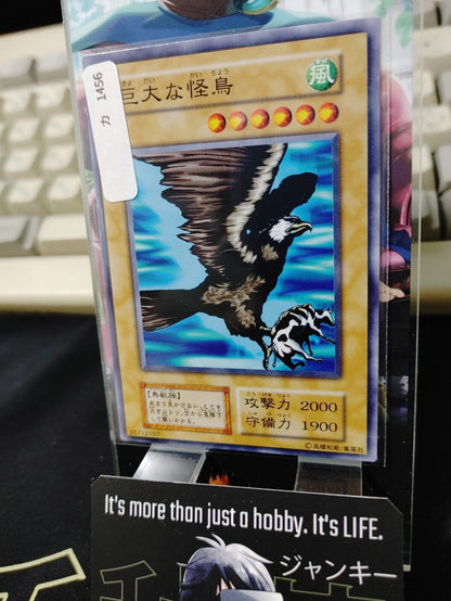 Monstrous Bird Yu-Gi-Oh Yugioh Japanese Konami JAPAN Original Art