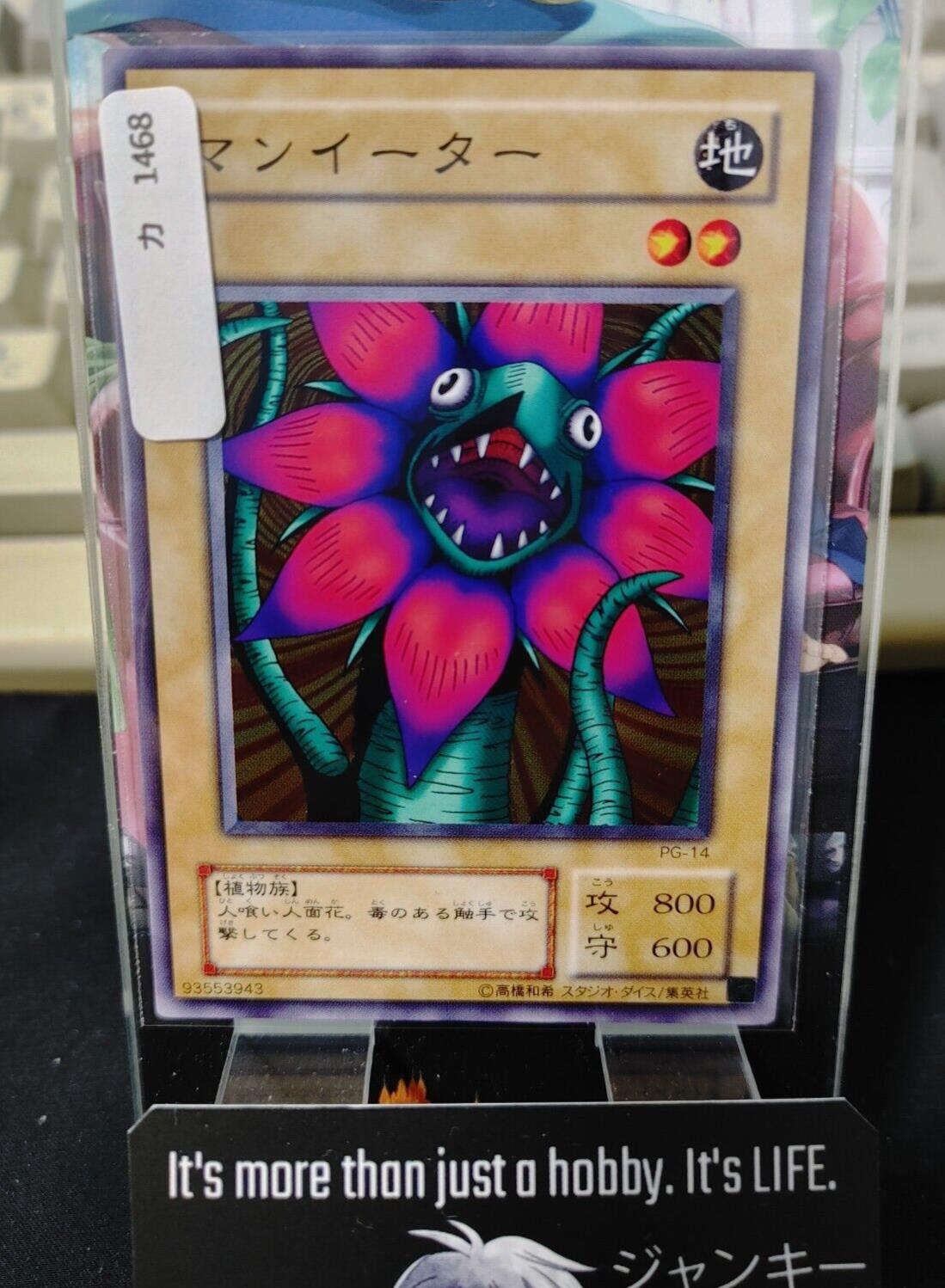 Man Eater PG-14 Yu-Gi-Oh Yugioh Japanese Konami JAPAN Original Art