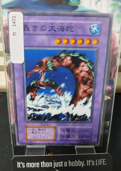 Roaring Ocean Snake Yu-Gi-Oh Yugioh Japanese Konami JAPAN Original Art