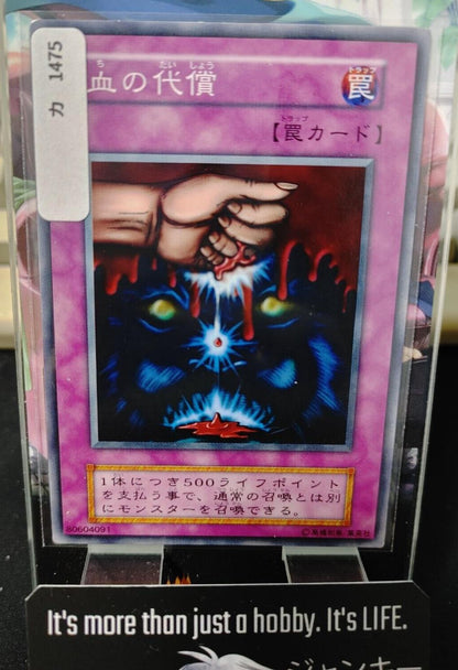 Ultimate Offering Yu-Gi-Oh Yugioh Japanese Konami JAPAN Original Art