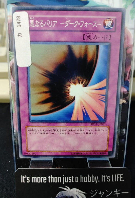 Yu-Gi-Oh Yugioh Dark Mirror Force SD12-JP031 Rare Japanese Konami JAPAN