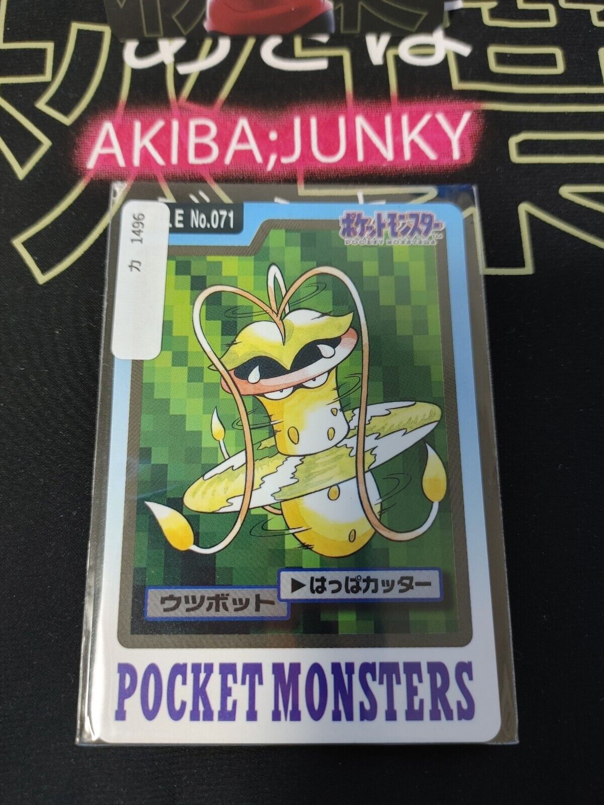 Pokemon Bandai Victreebel Card #071 Japanese Retro Japan Vintage Item