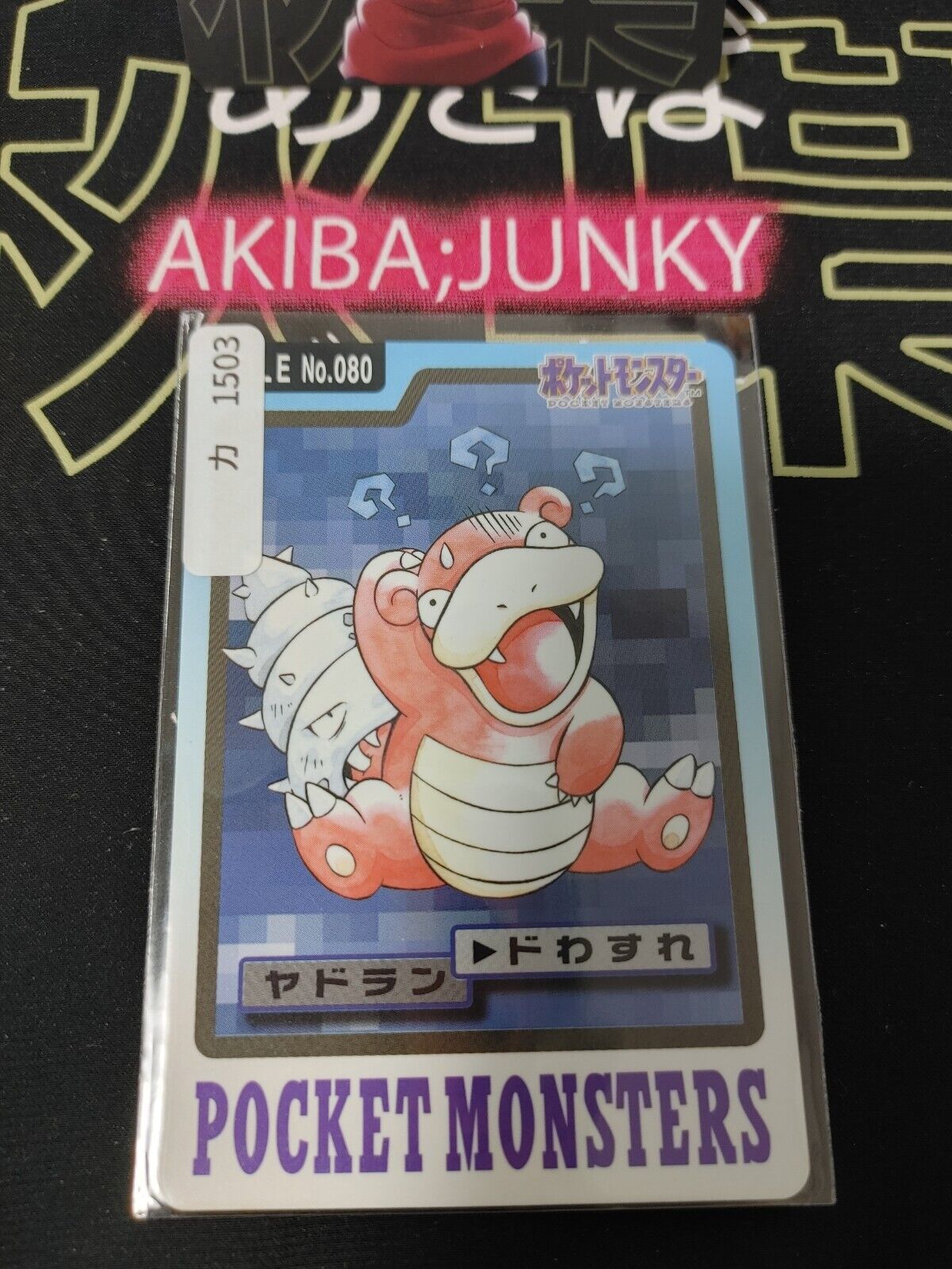Pokemon Bandai Slowking Carddass #080 Japanese Retro Japan Vintage Item