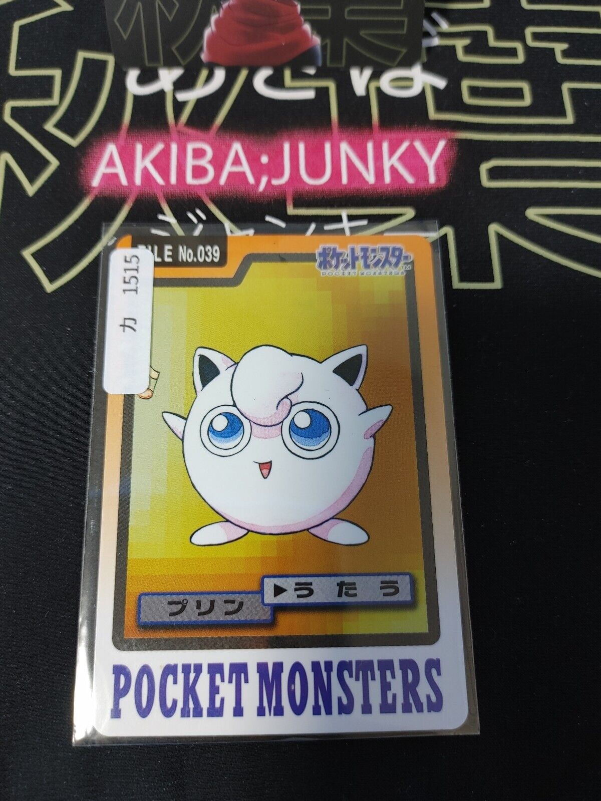 Pokemon Bandai Jigglypuff Carddass Card #039 Japanese Retro Japan Vintage Item