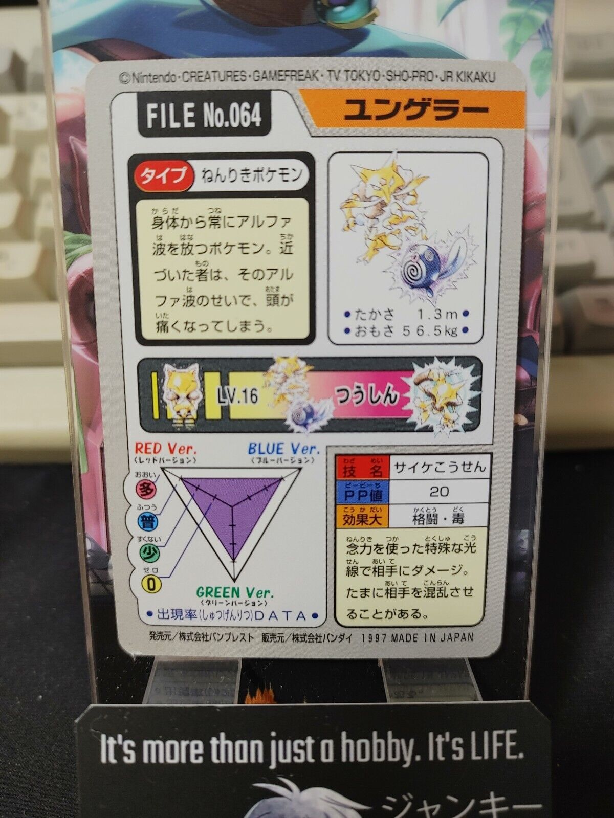 Pokemon Bandai Kadabra Carddass Card #064 Japanese Retro Japan Vintage Item