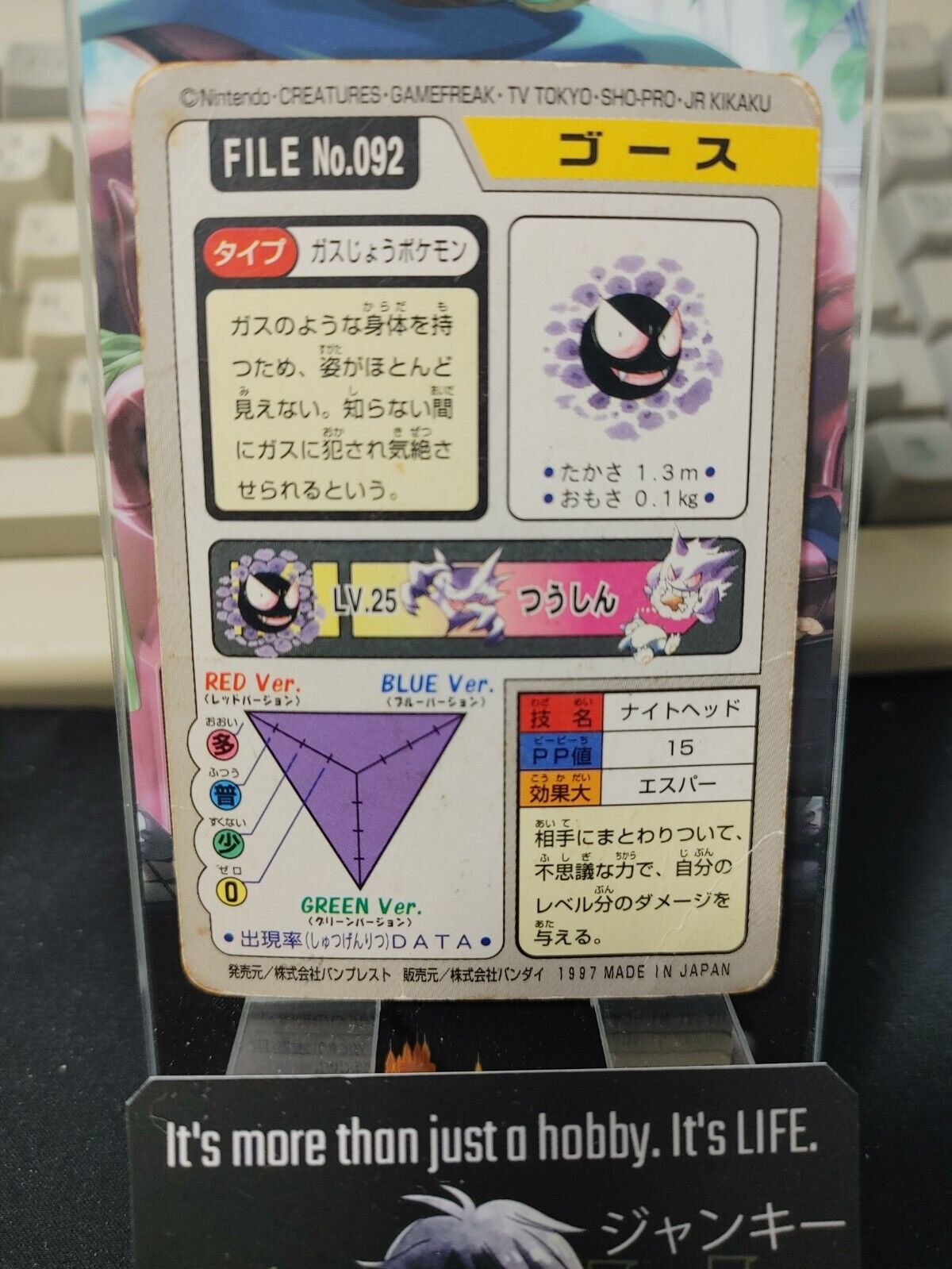 Pokemon Bandai Ghastly Carddass Card #092 Japanese Retro Japan Rare Item