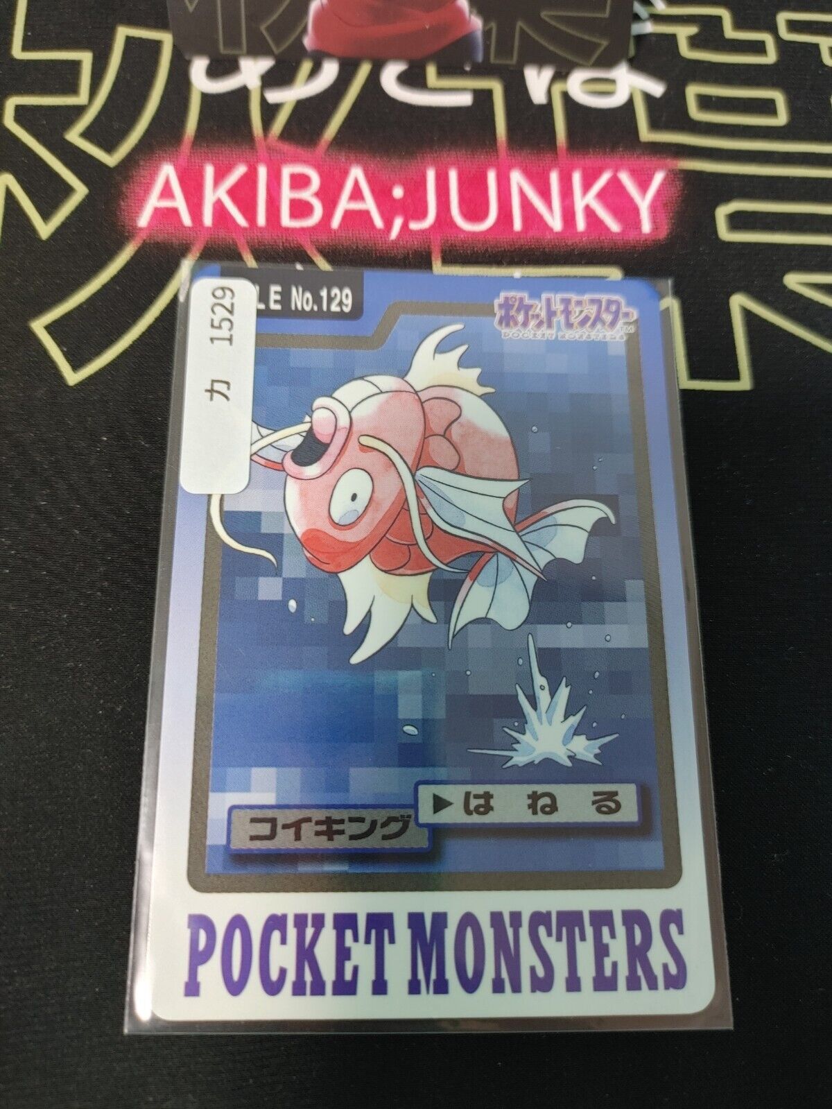 Pokemon Bandai Magikarp Carddass Card #129 Japanese Retro Japan Rare Item