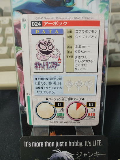 Pokemon Bandai Arbok Carddass Card #024 Japanese Retro Japan Vintage Item