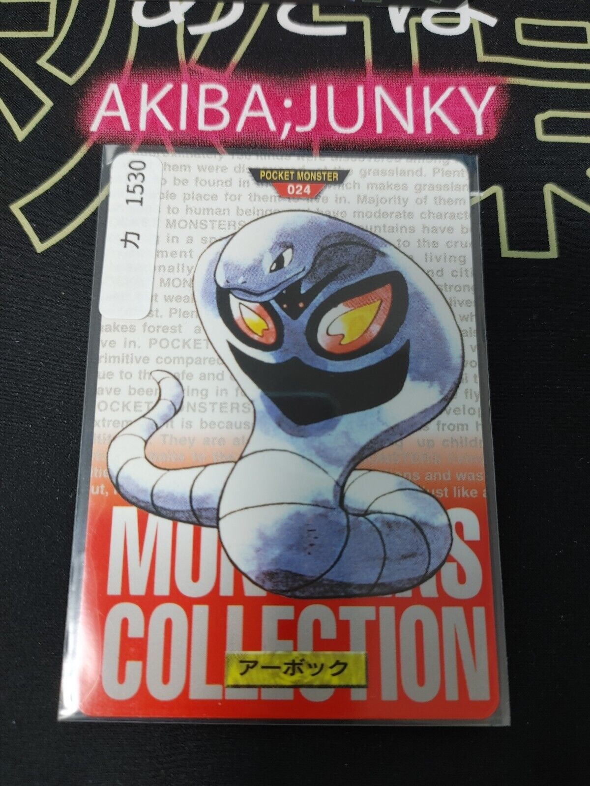 Pokemon Bandai Arbok Carddass Card #024 Japanese Retro Japan Vintage Item