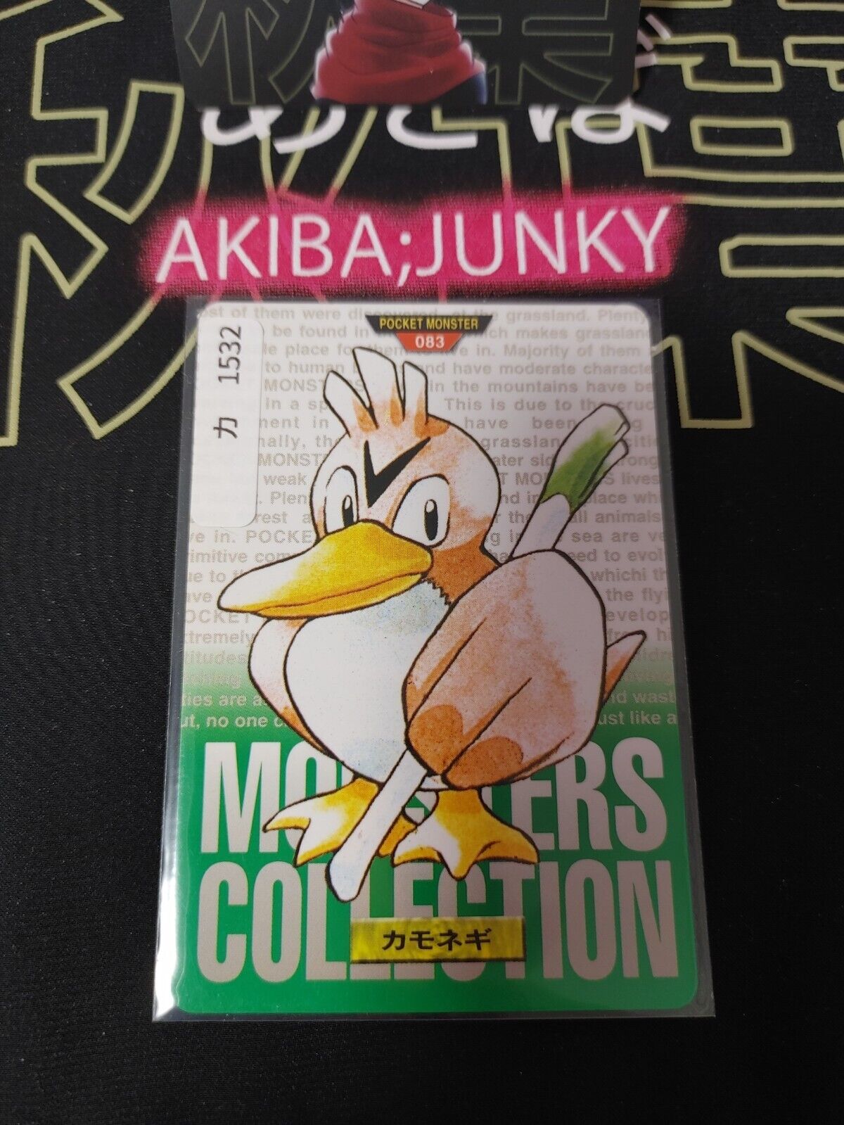 Pokemon Bandai Farfetch'd Carddass Card #083 Japanese Retro Japan Vintage Item