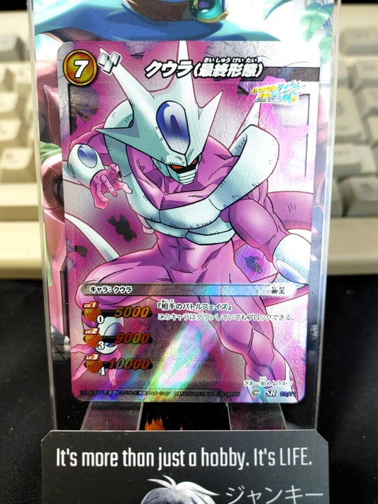 Dragon Ball Z Bandai Carddass Miracle Battle Foil Cooler 23/71 SR Japan Vintage