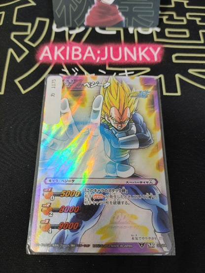 Dragon Ball Z Bandai Carddass Miracle Battle Foil Vegeta 31/64 SR Japan Vintage