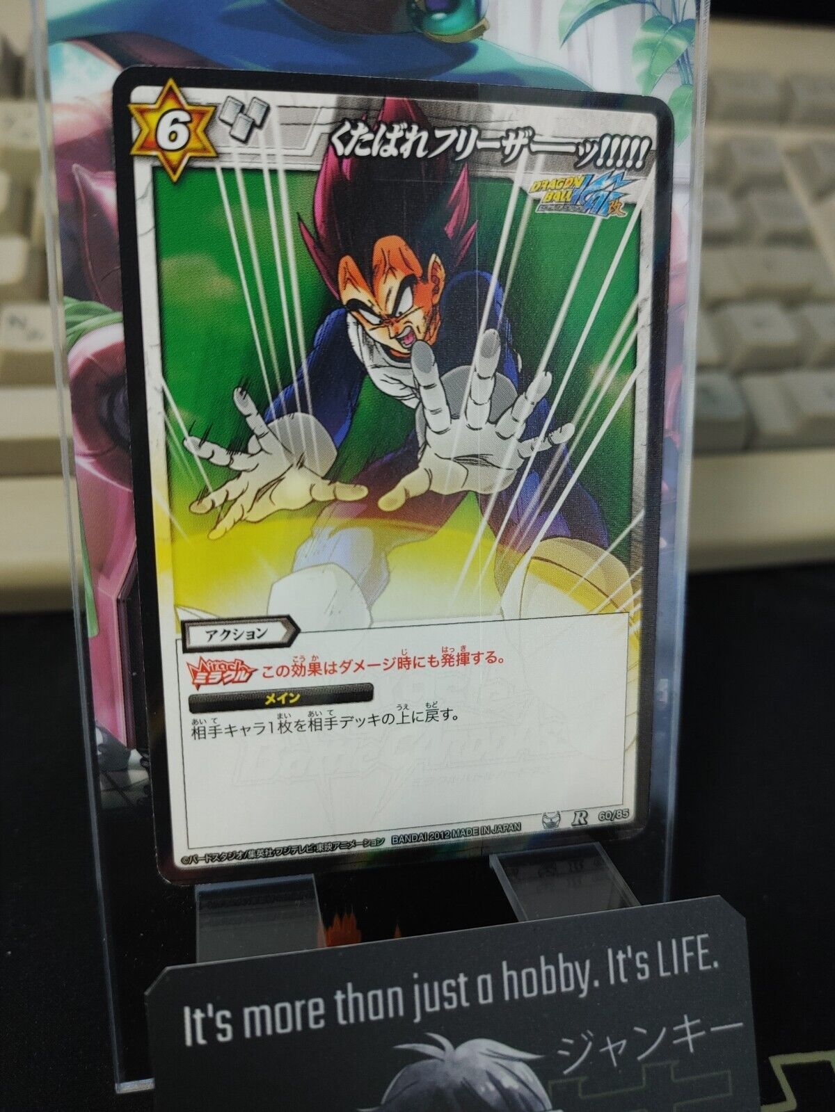 Dragon Ball Z Bandai Carddass Miracle Battle Foil Vegeta 60/85 R Japan Vintage