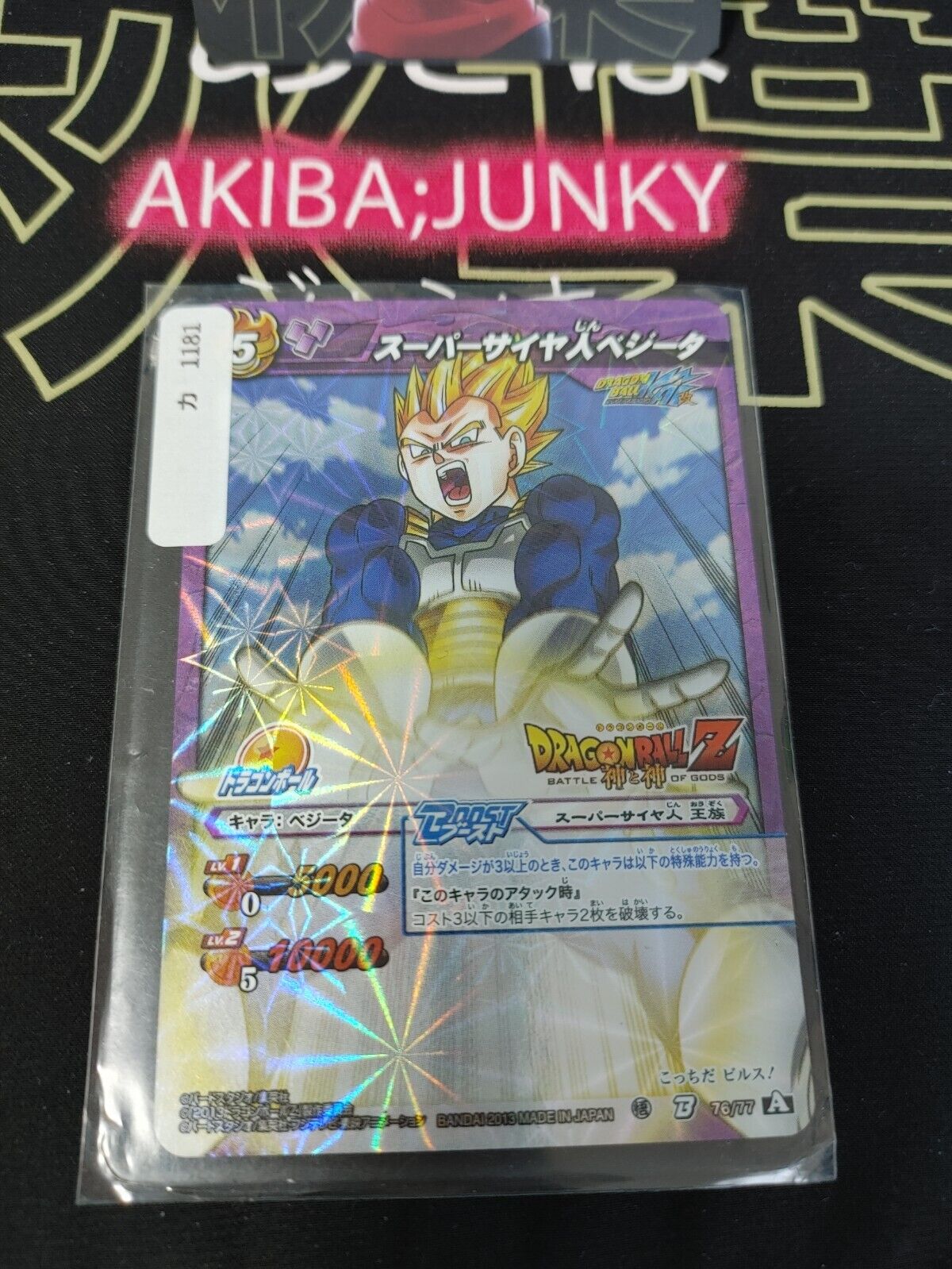 Dragon Ball Z Bandai Carddass Miracle Battle Foil Vegeta 76/77 B Japan Vintage