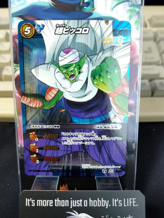 Dragon Ball Z Bandai Carddass Miracle Battle Foil Piccolo 46/84 SR Japan Vintage