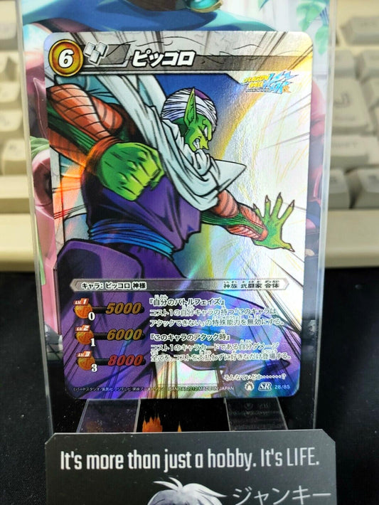 Dragon Ball Z Bandai Carddass Miracle Battle Foil Piccolo 28/85 SR Japan Vintage