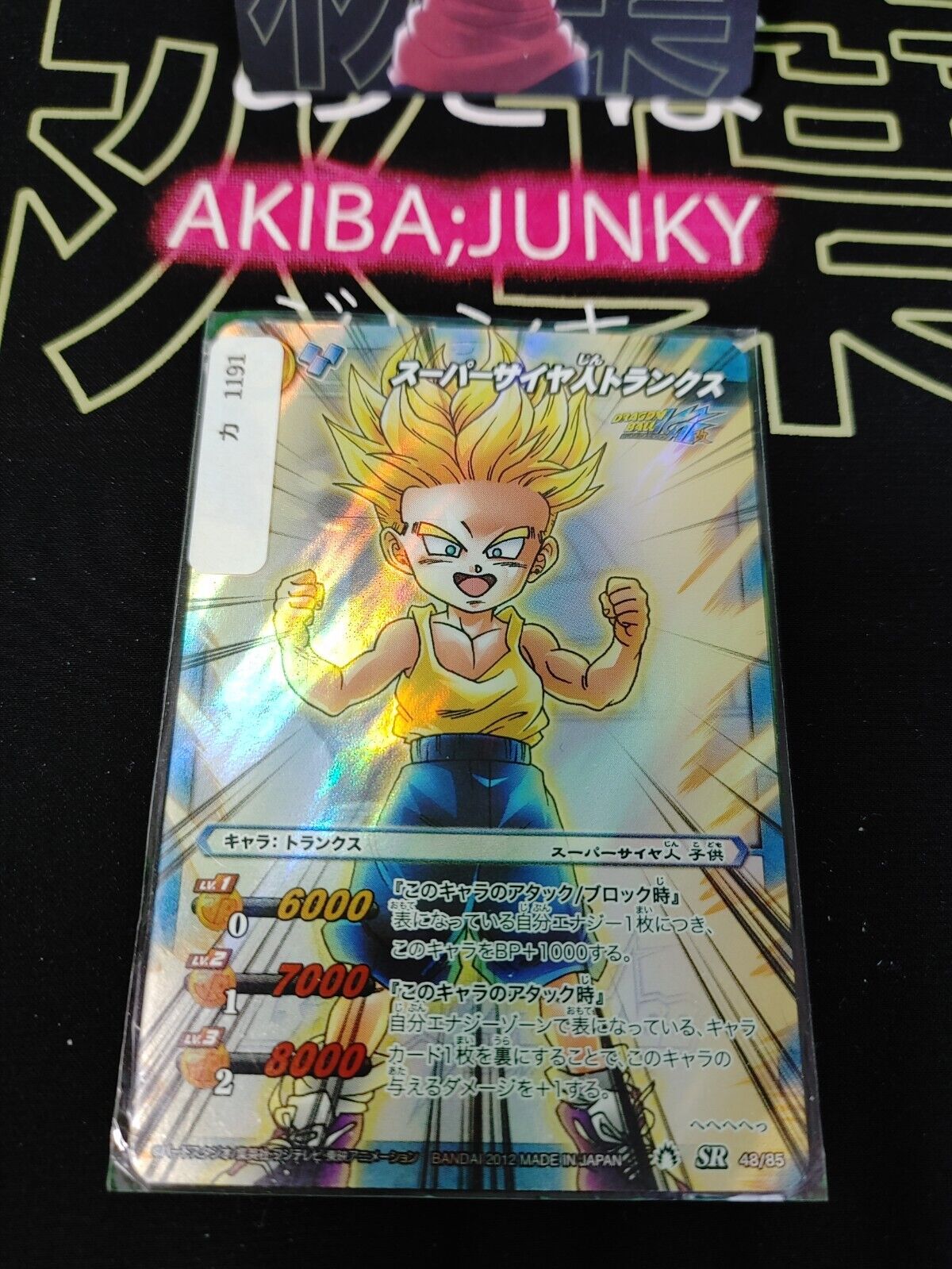 Dragon Ball Z Bandai Carddass Miracle Battle Foil Trunks 48/85 SR Japan Vintage