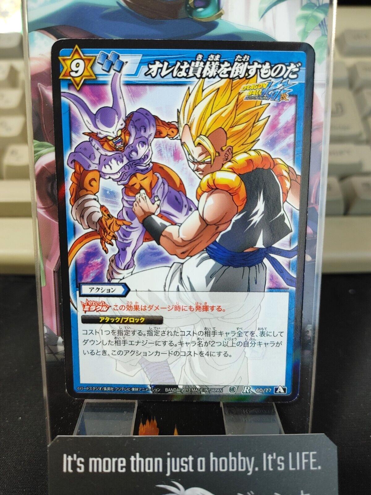 Dragon Ball Z Bandai Carddass Miracle Battle Foil Gogeta 60/77 R Japan Vintage