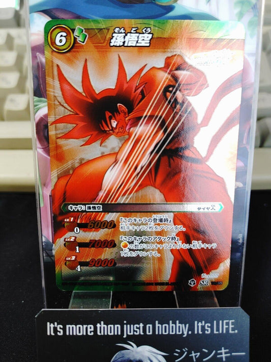 Dragon Ball Z Bandai Carddass Miracle Battle Foil Goku 18/85 SR Japan Vintage