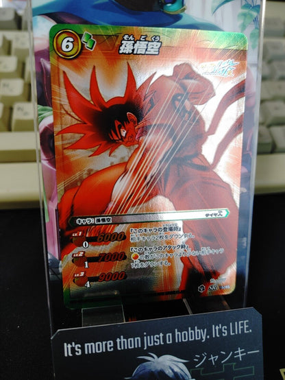 Dragon Ball Z Bandai Carddass Miracle Battle Foil Goku 18/85 SR Japan Vintage