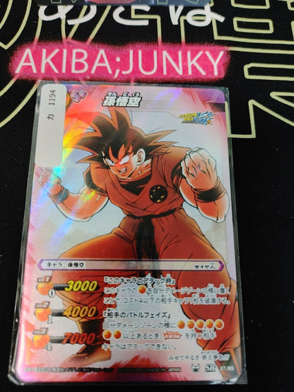 Dragon Ball Z Bandai Carddass Miracle Battle Foil Goku 37/85 SR Japan Vintage