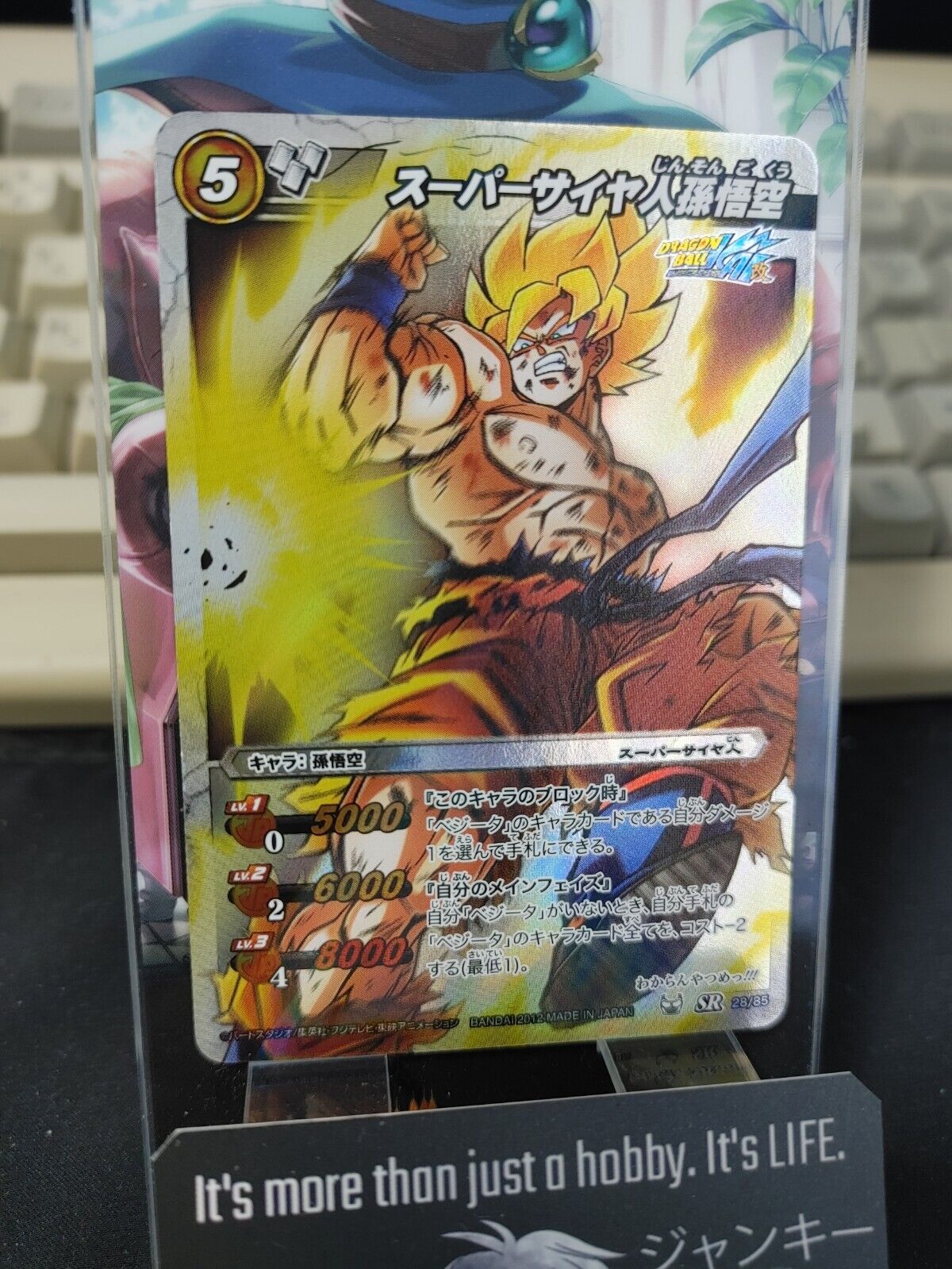 Dragon Ball Z Bandai Carddass Miracle Battle Foil Goku 28/85 SR Japan Vintage