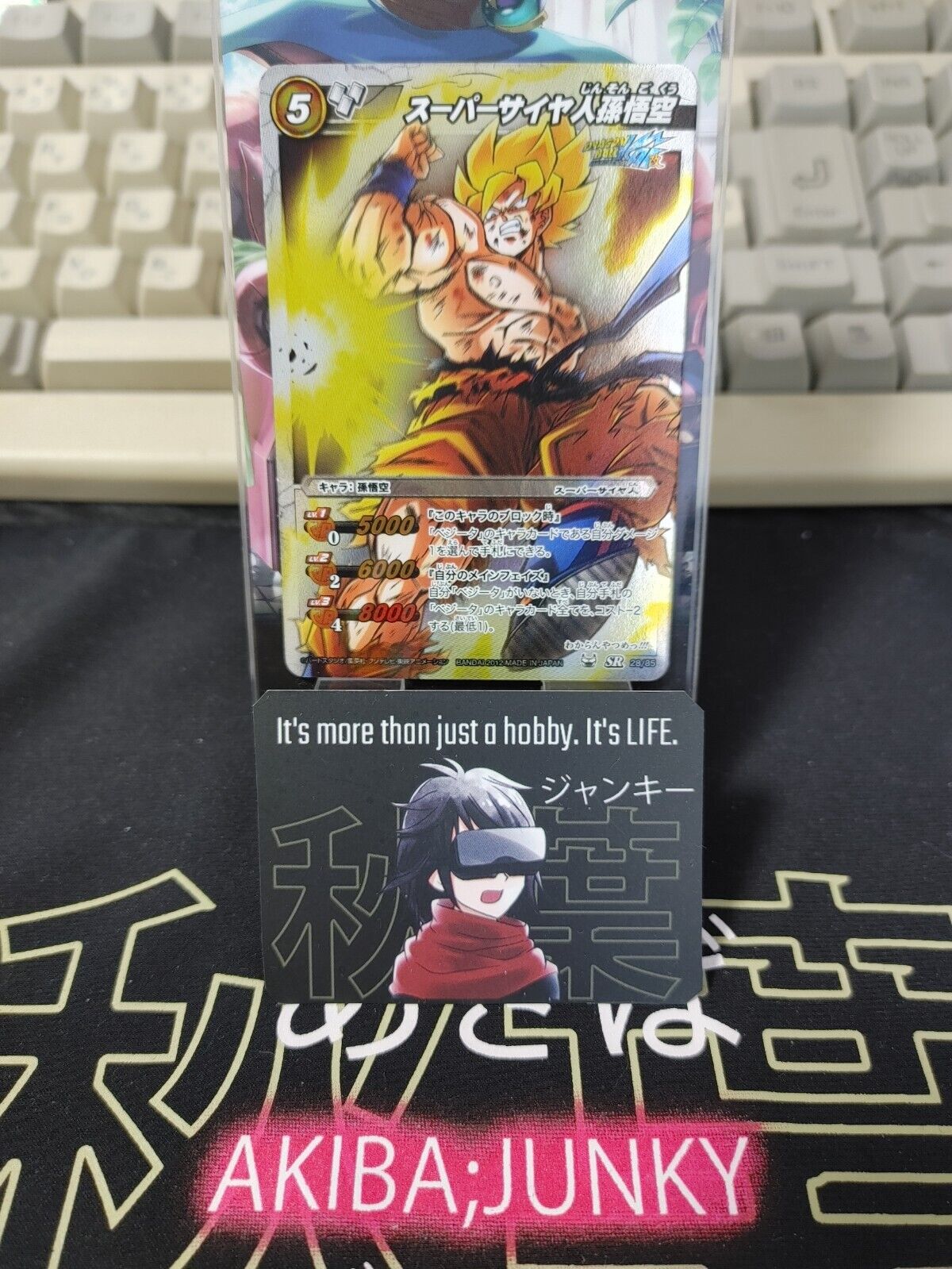 Dragon Ball Z Bandai Carddass Miracle Battle Foil Goku 28/85 SR Japan Vintage