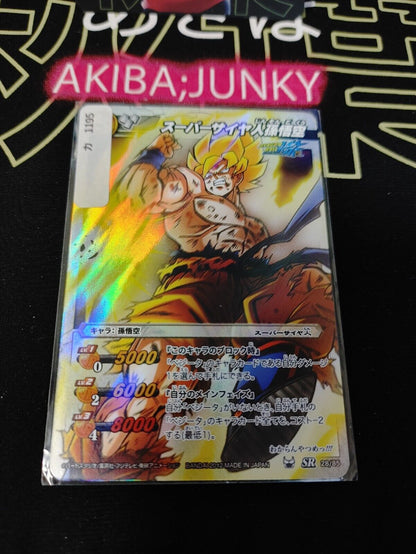 Dragon Ball Z Bandai Carddass Miracle Battle Foil Goku 28/85 SR Japan Vintage