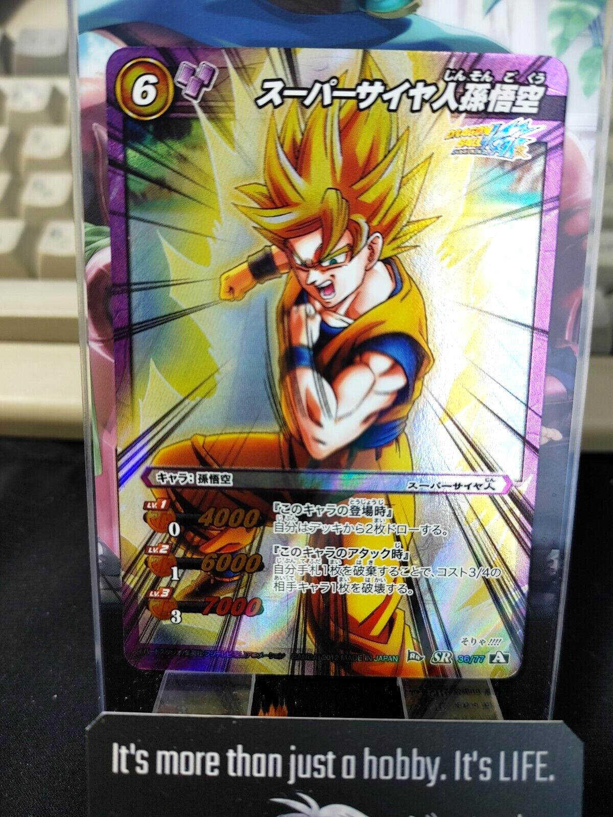 Dragon Ball Z Bandai Carddass Miracle Battle Foil Goku 36/77 SR Japan Vintage